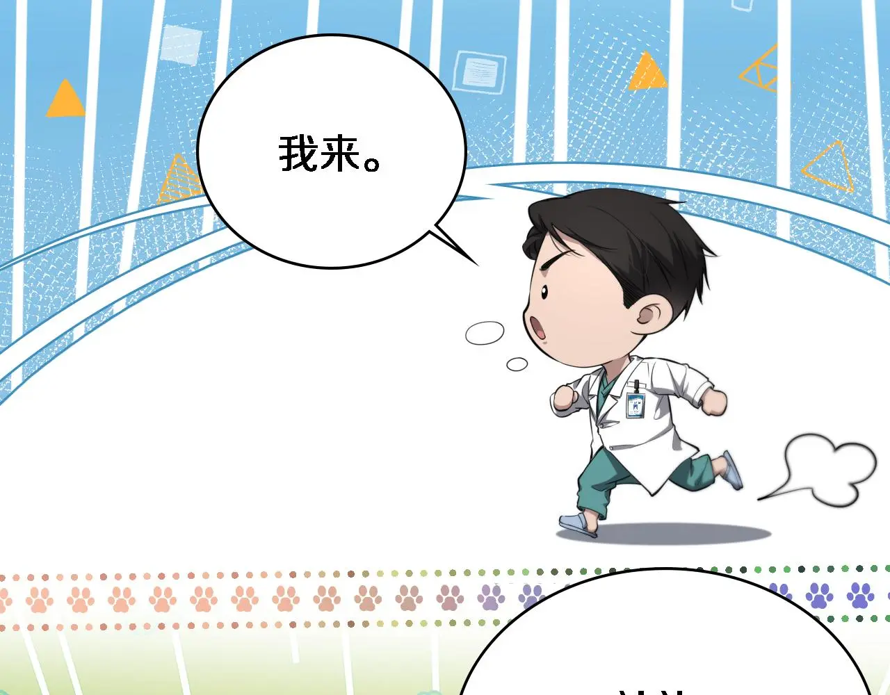第252话 再混乱也不怕104