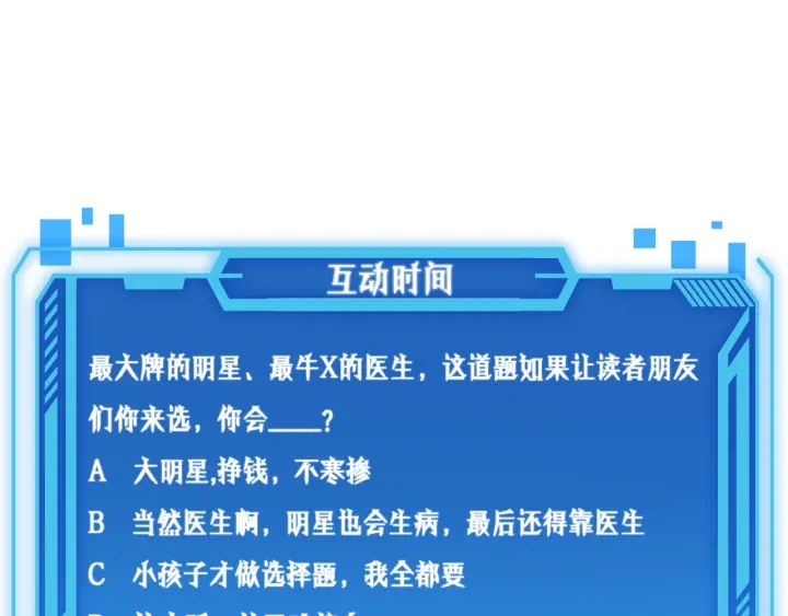 第56话 大明星的感谢奖励127