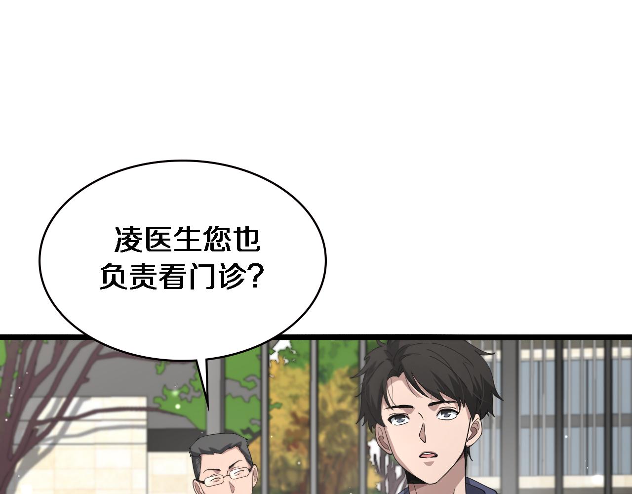 第188话 舍近求远？4
