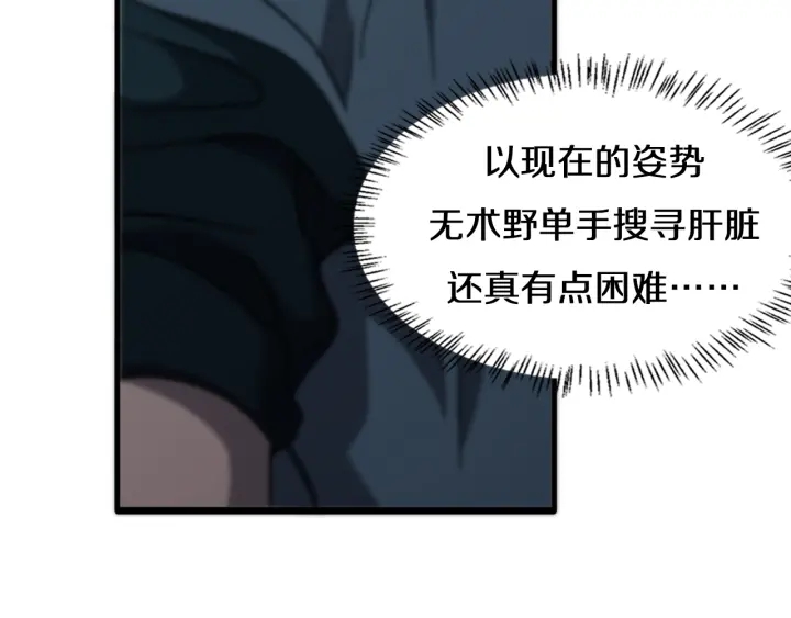 第45话 徒手止血奖励入手23