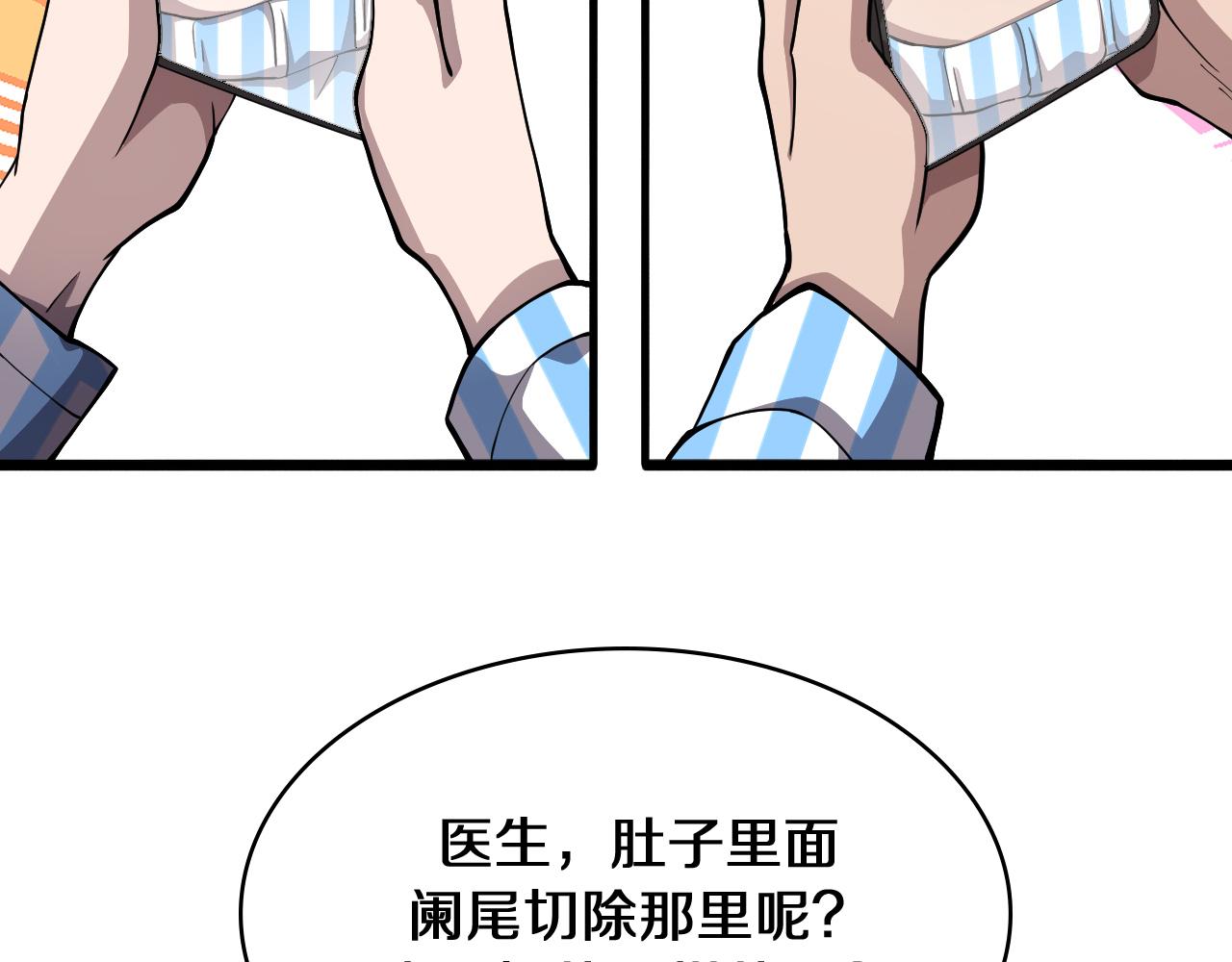 第133话 情侣刀口89