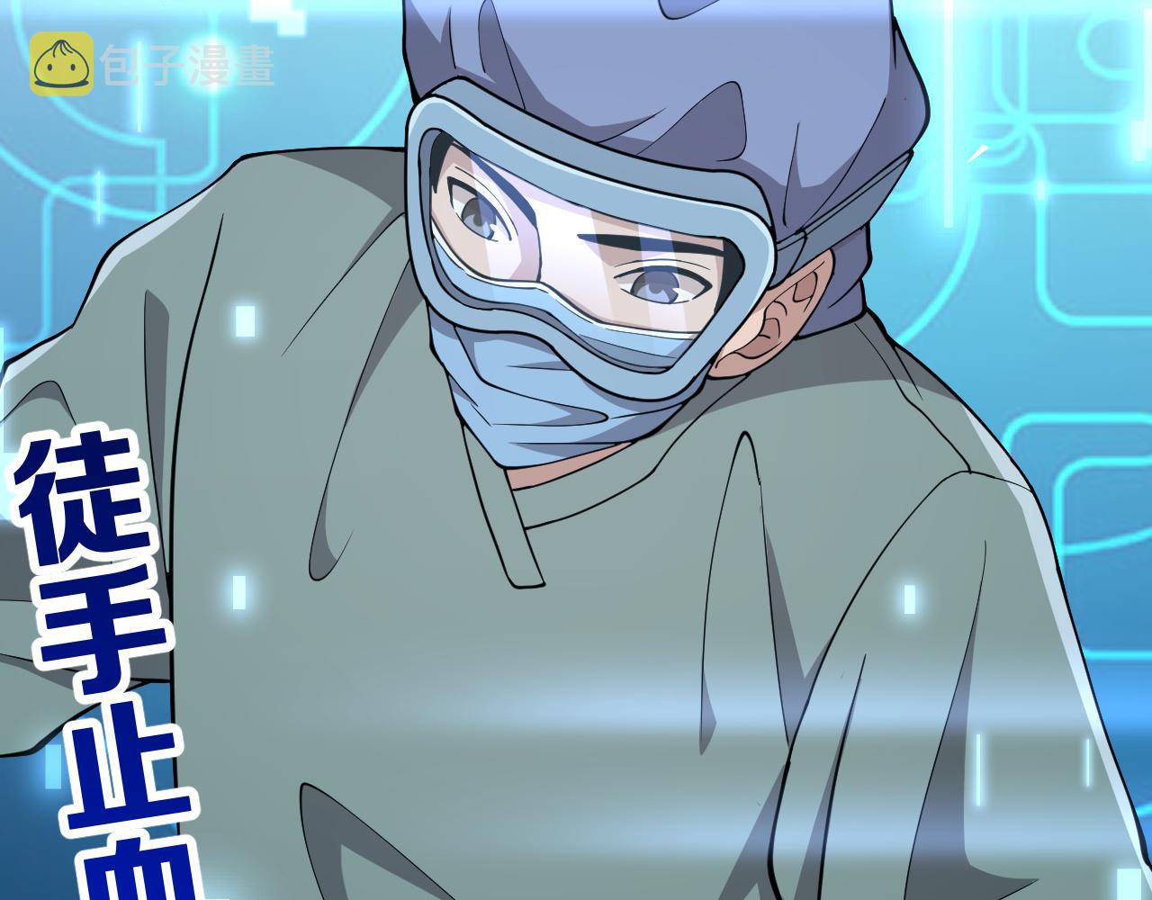 第140话 抢救15