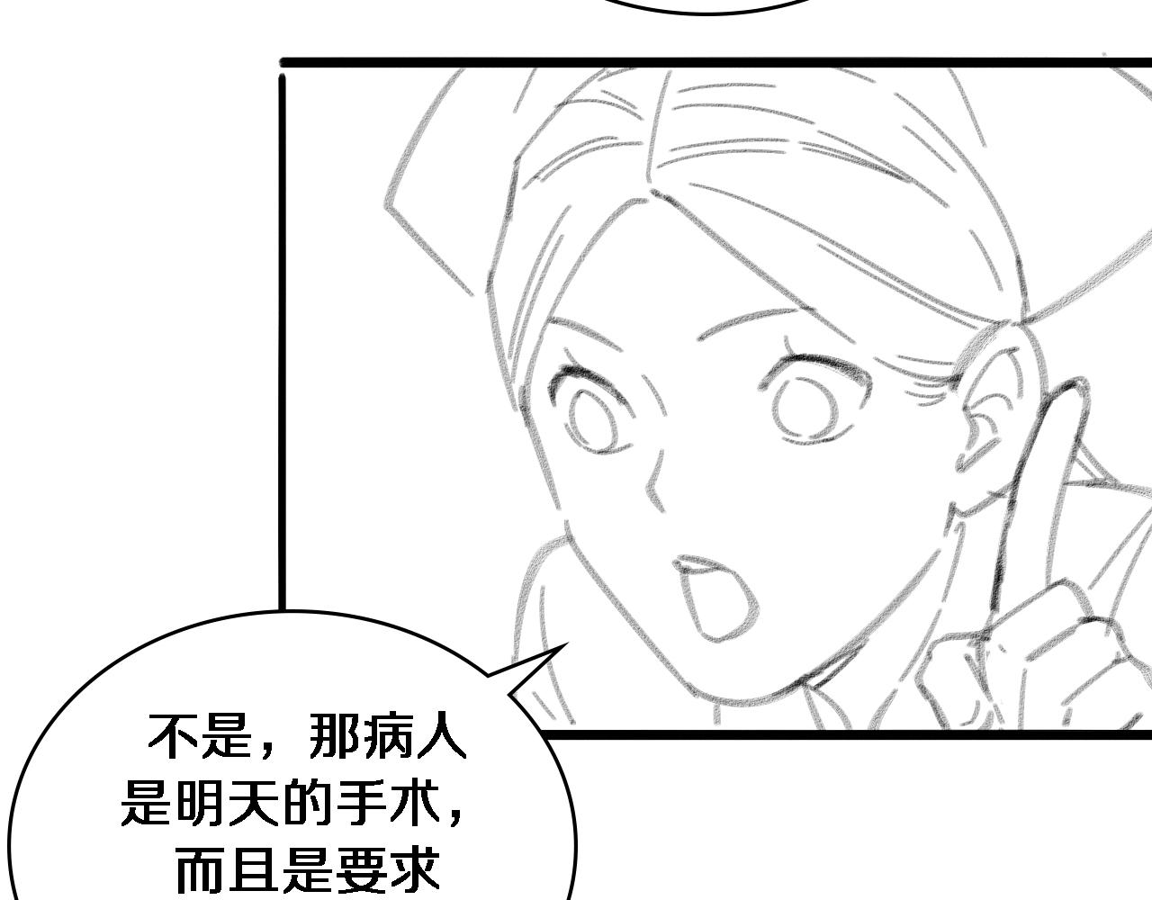 第128话 特殊待遇109