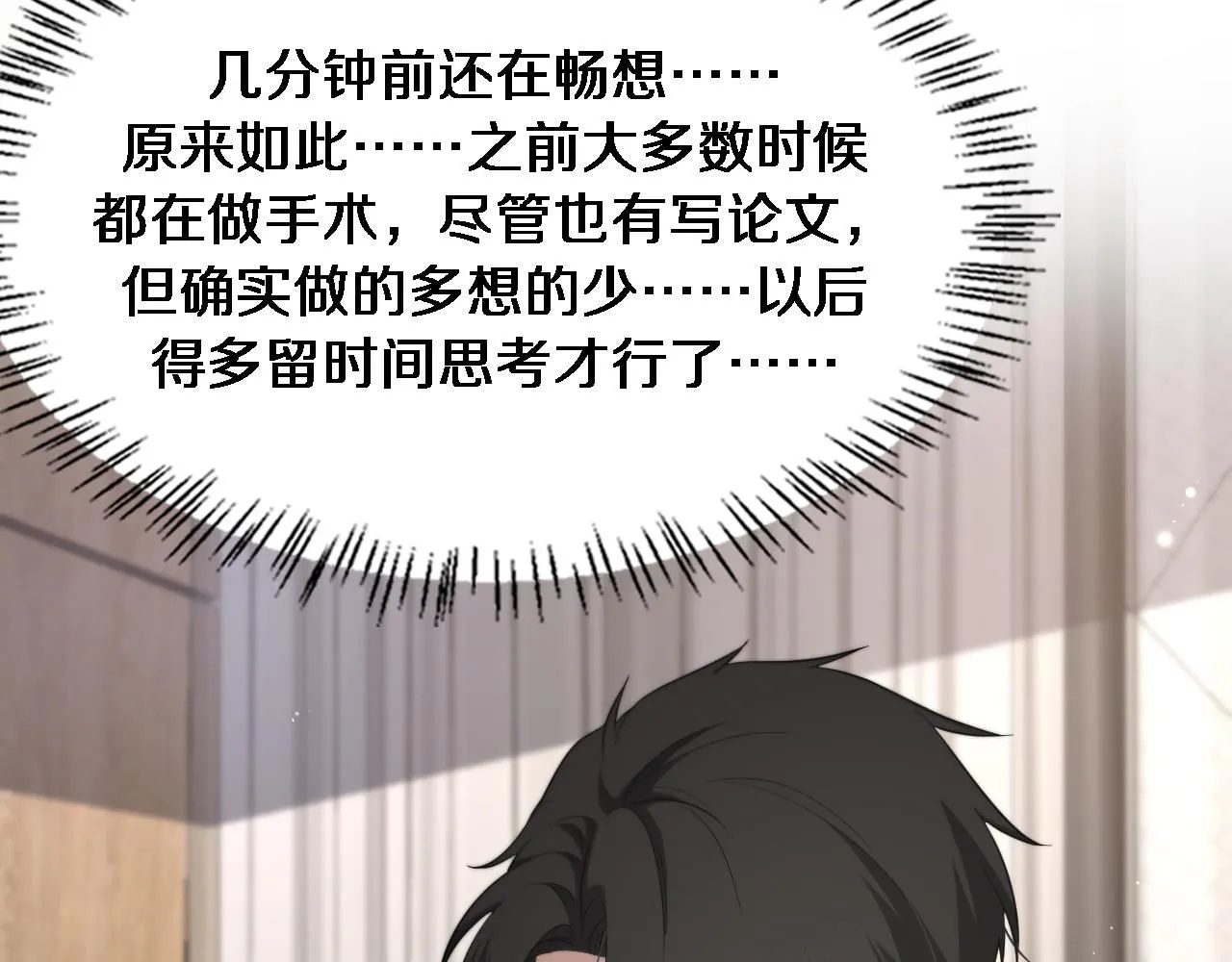 第248话 系统不行？太行了！91