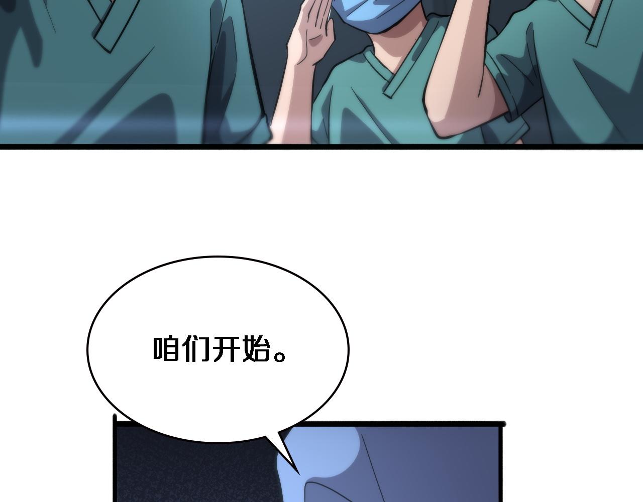 第166话 救死扶伤的任务91