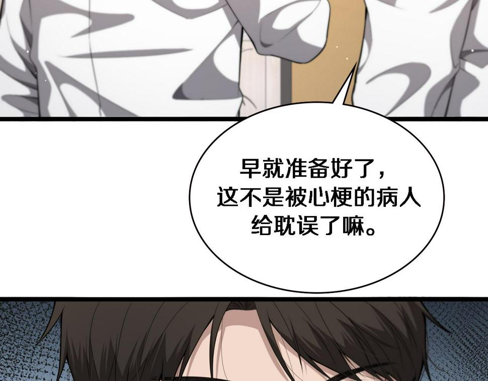 第205话 不愧是专家98