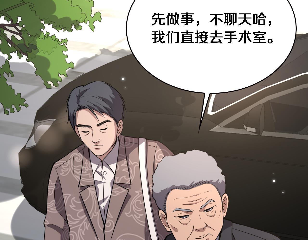 第166话 救死扶伤的任务80