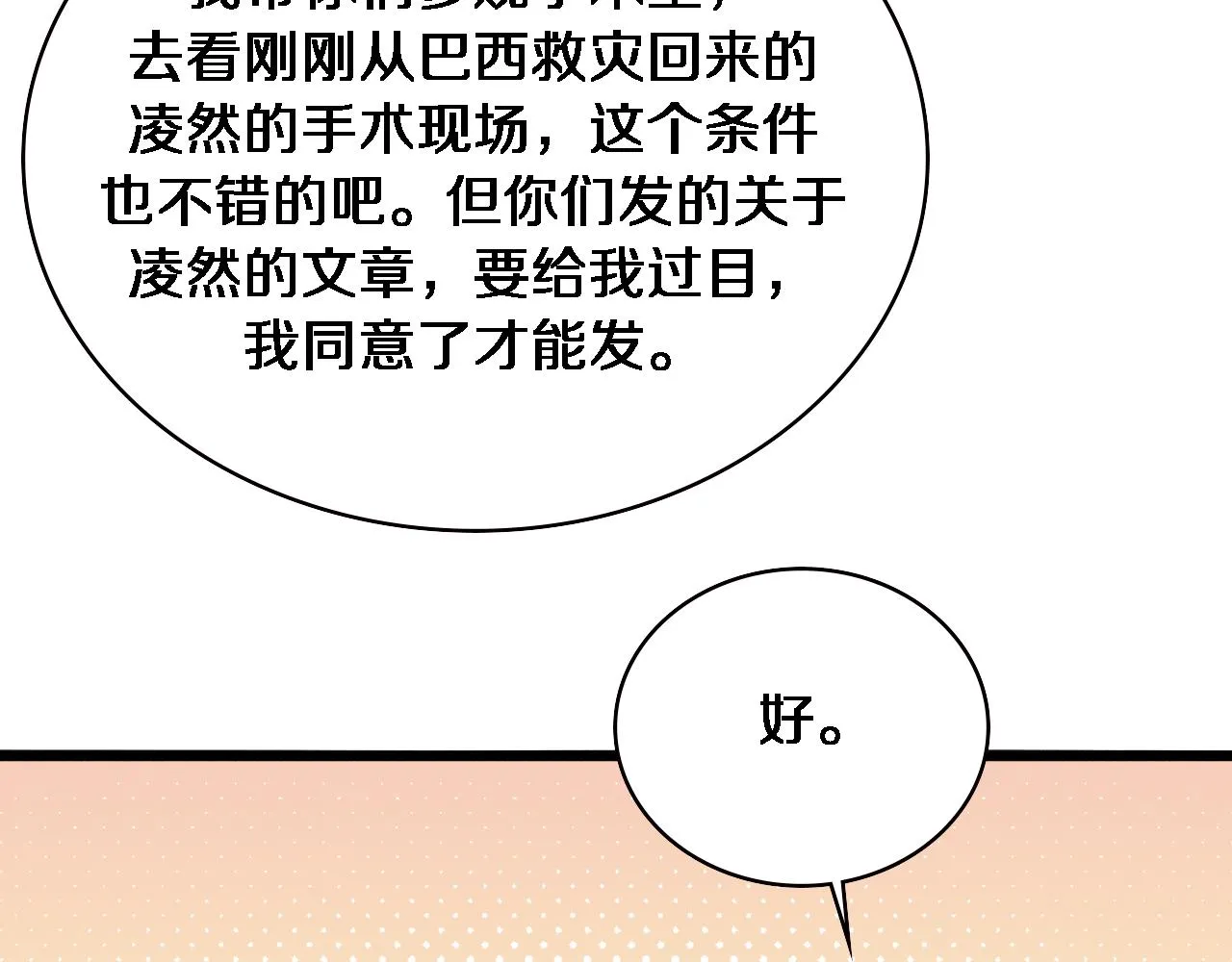 第223话 庆功会93