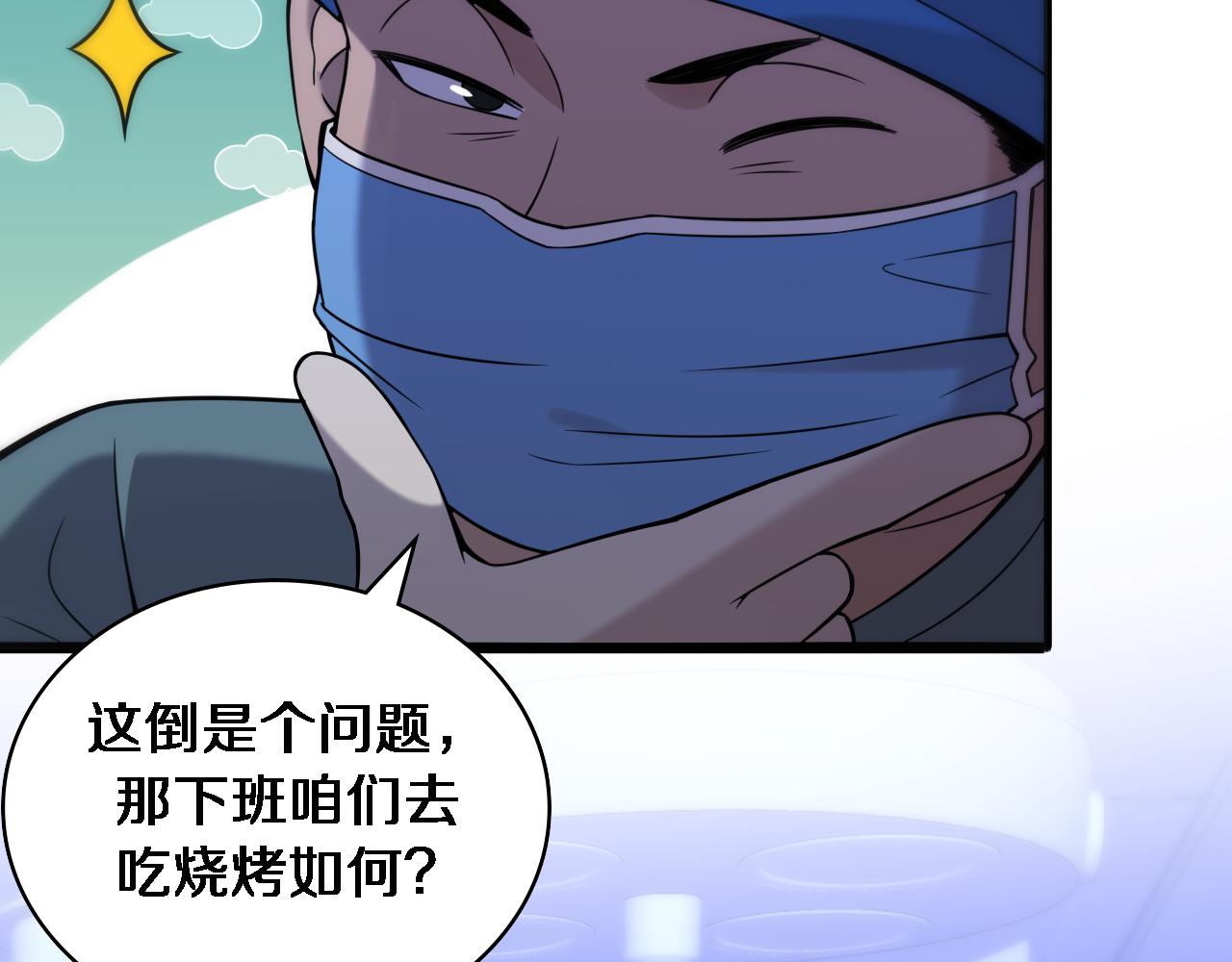 第100话 我跟你一起去！59