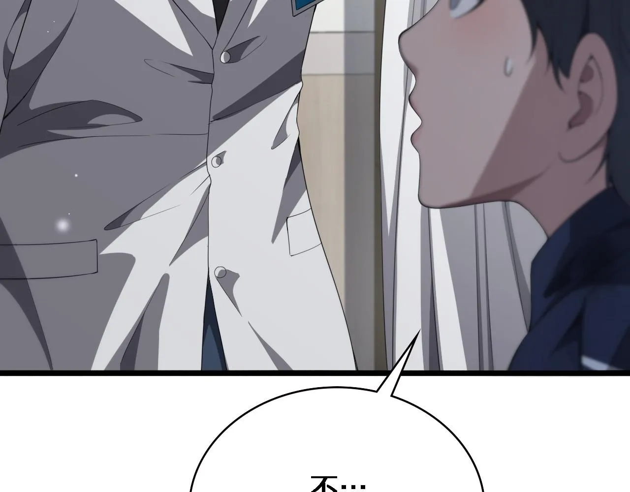 第232话 学长!师弟！111
