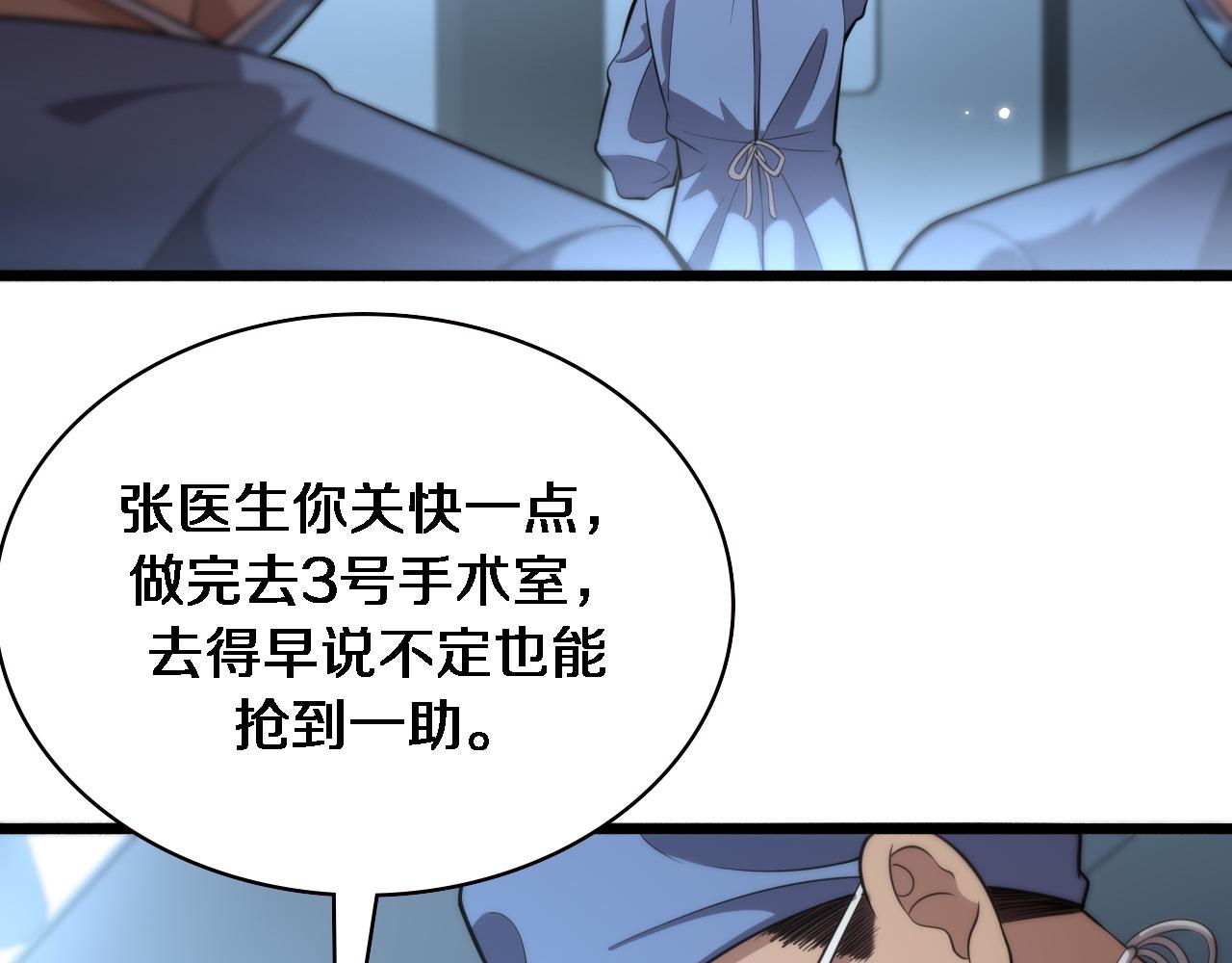 第164话 什么决定残石率？23
