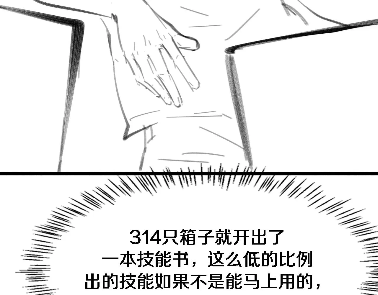 第232话 学长!师弟！117