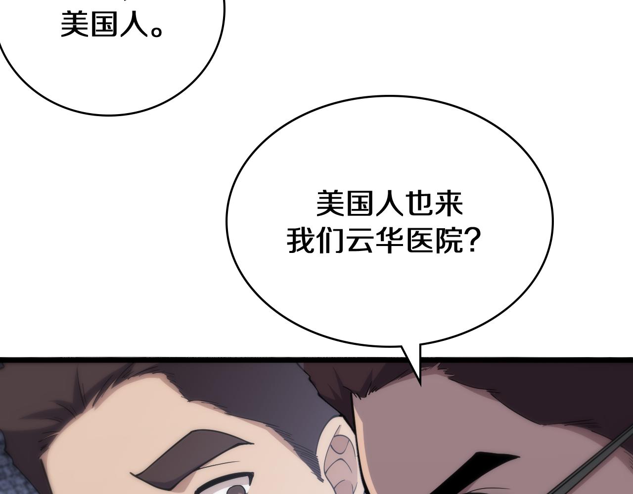 第134话 先遣队60