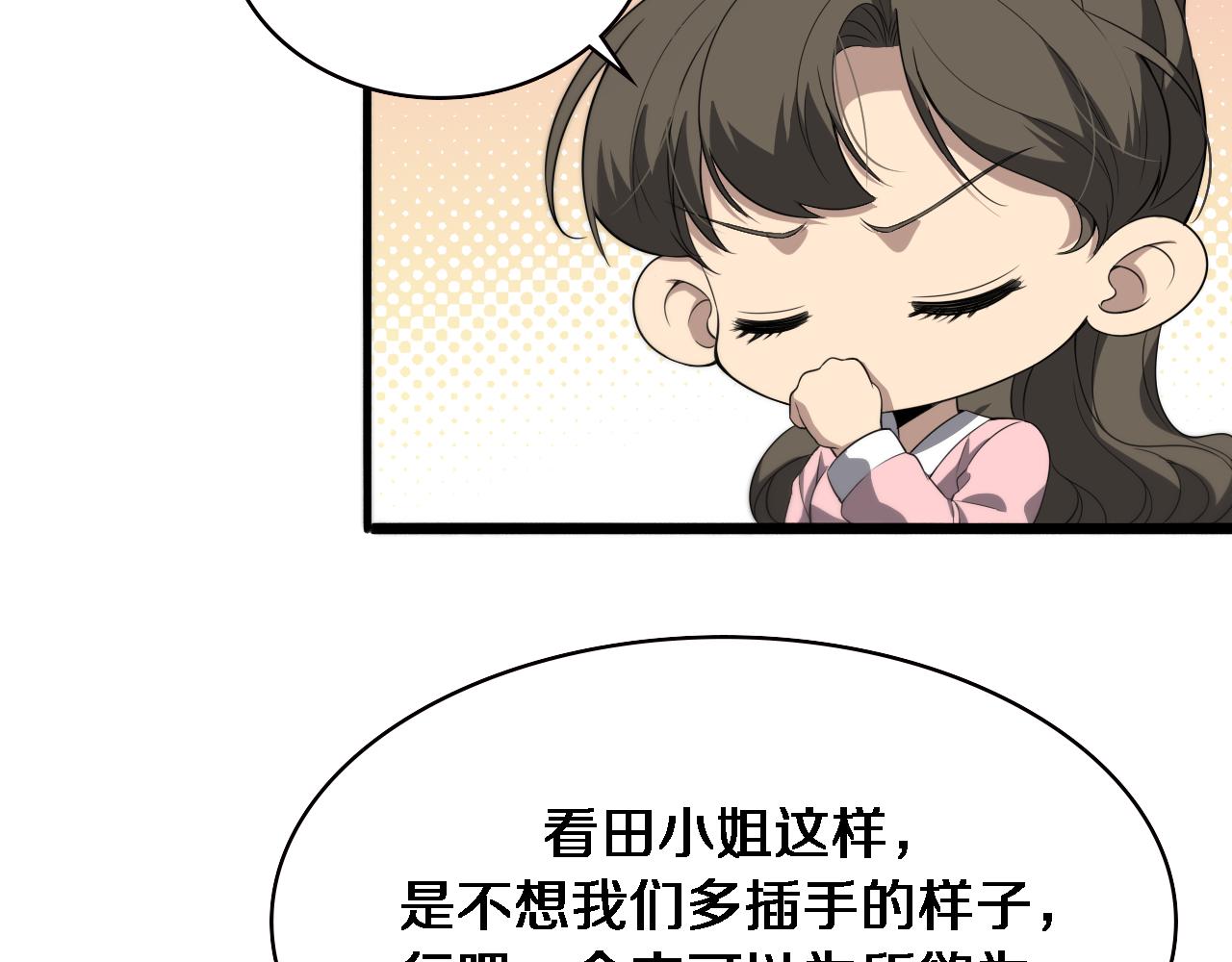 第217话 到达！巴西！87