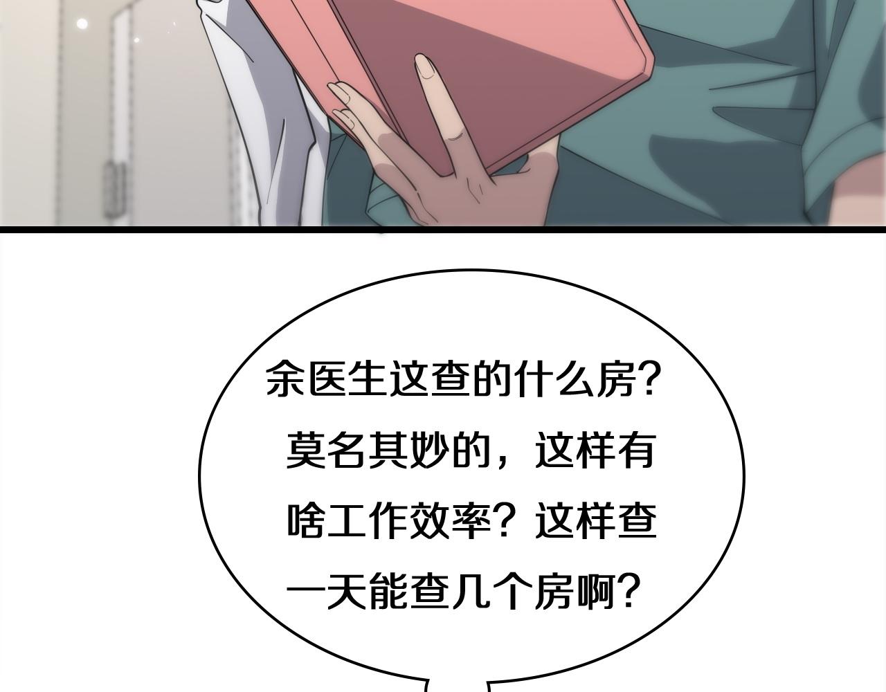 第75话 你是哪位？16