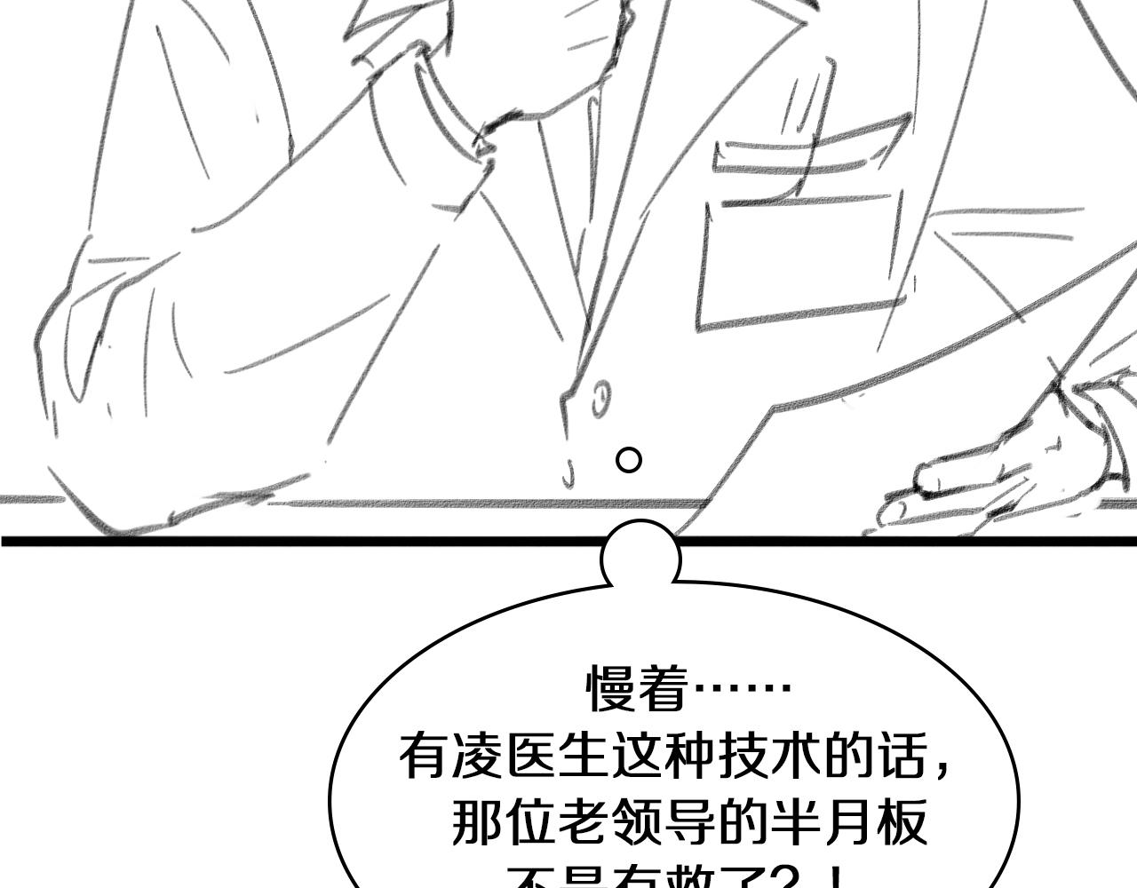 第121话 完全不一样119