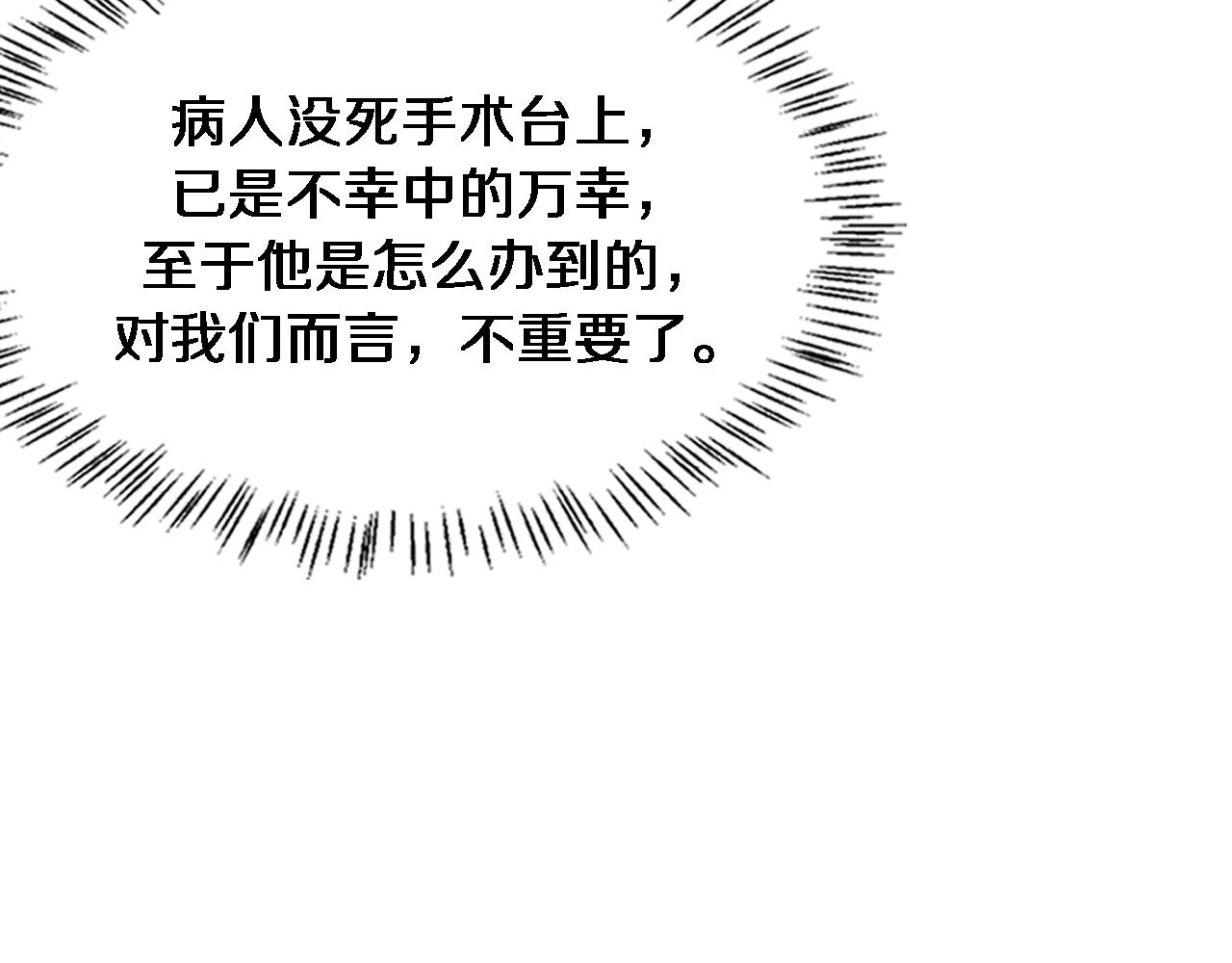 第181话 10秒钟的神仙50