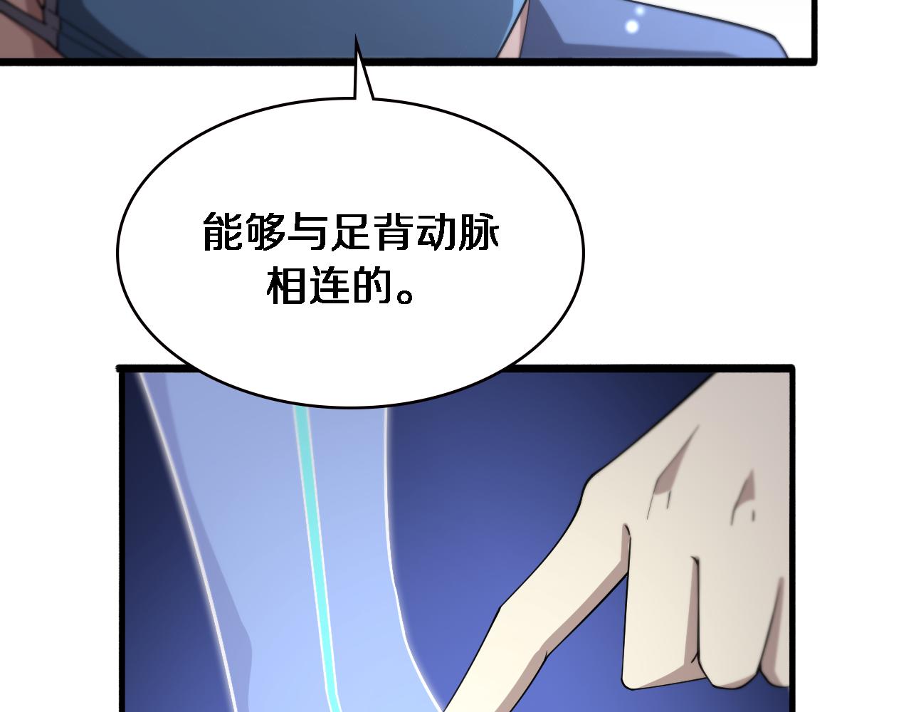 第175话 异位寄养58