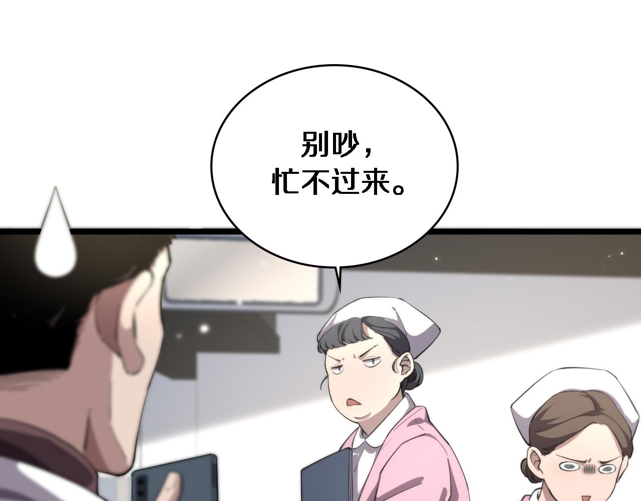 第160话 超级大瓜84
