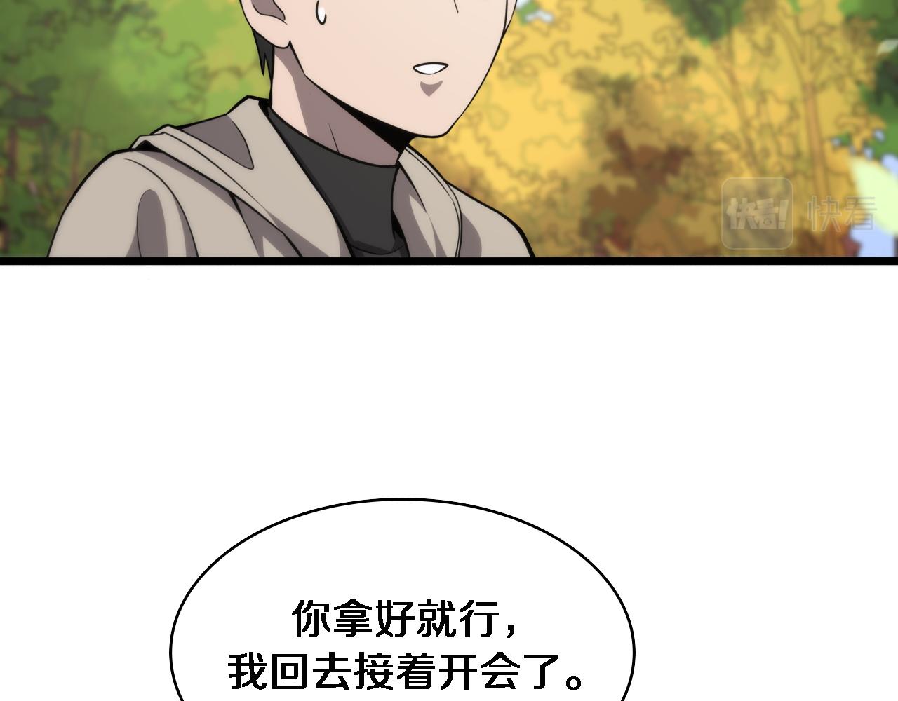 第115话 约定90