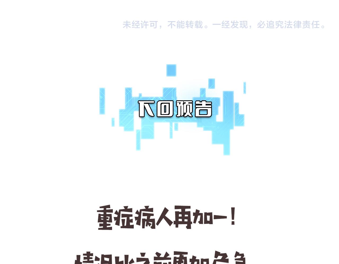 第139话 脾脏破裂患者101
