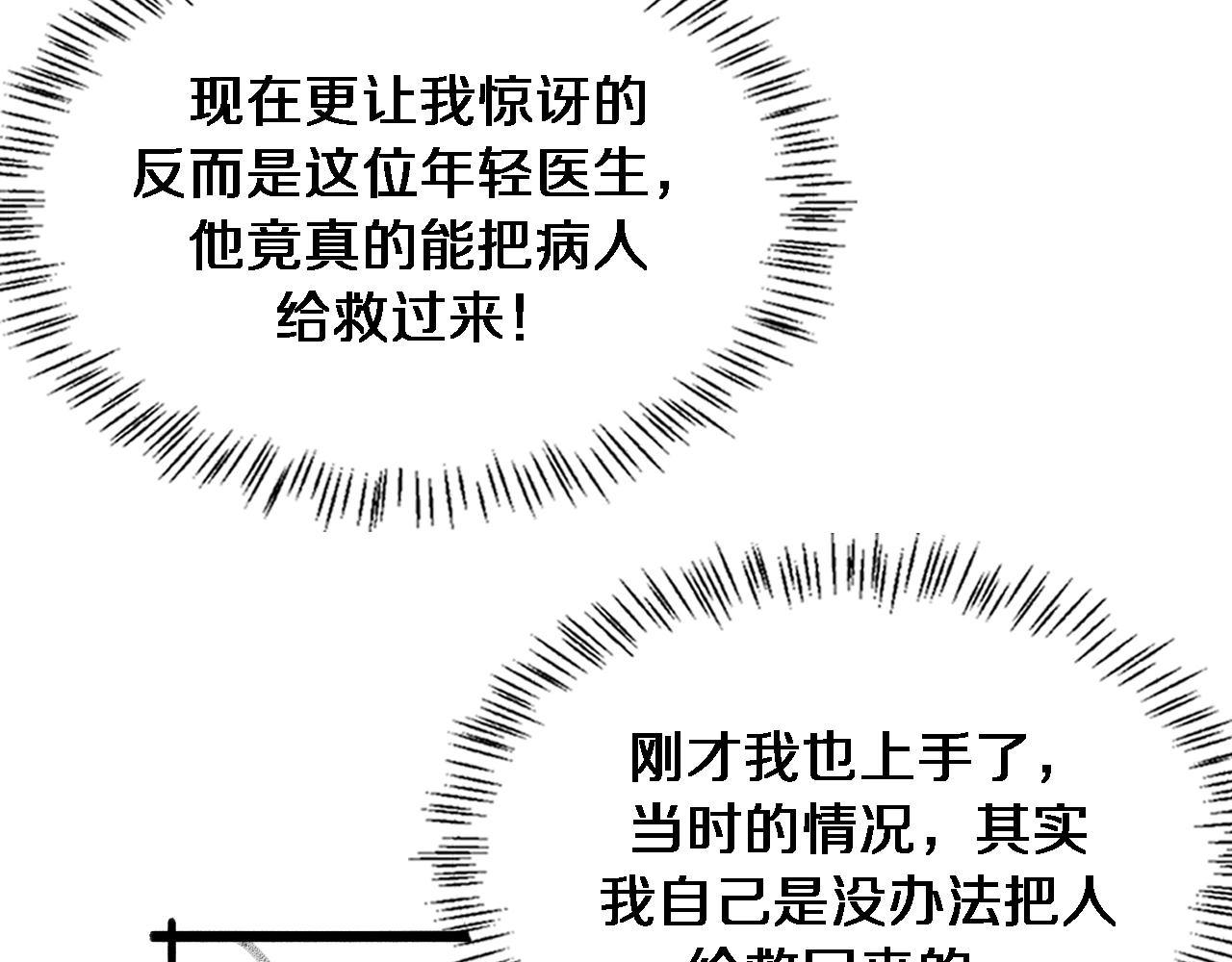 第167话 真人不露相117