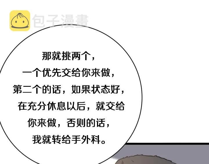 第31话 手术费69