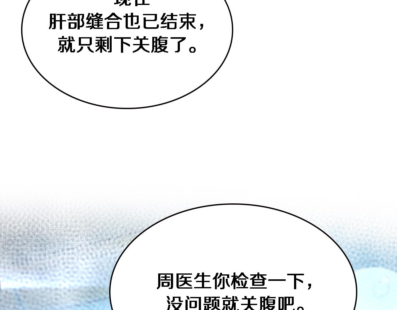 第151话 小孩子才做选择77