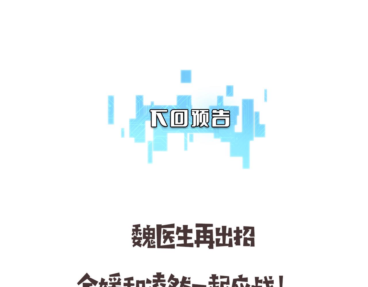 第148话 江山代有人才出88