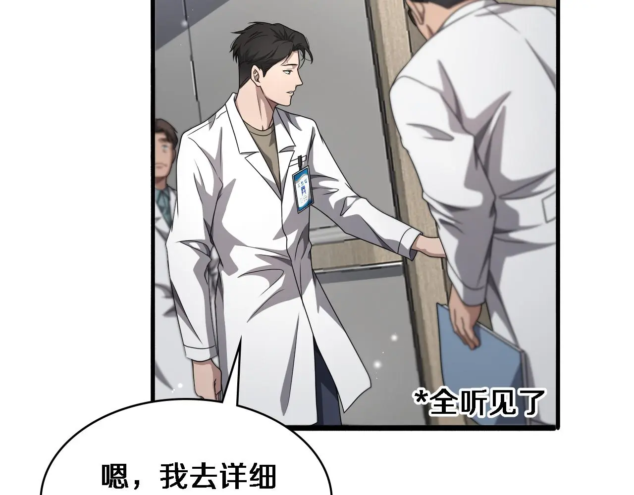 第250话 我们家37