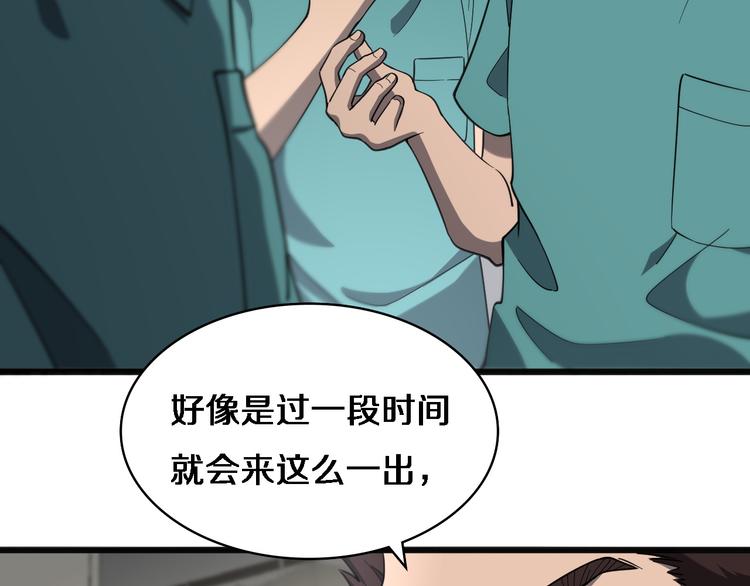 第37话 论坛沦为相亲会14