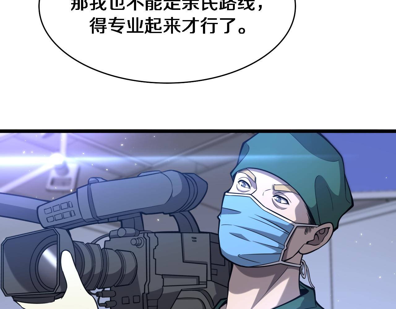 第111话 我要凌然的资料！62