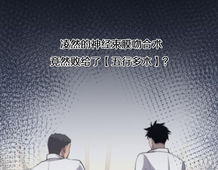 第49话 意外的情况86