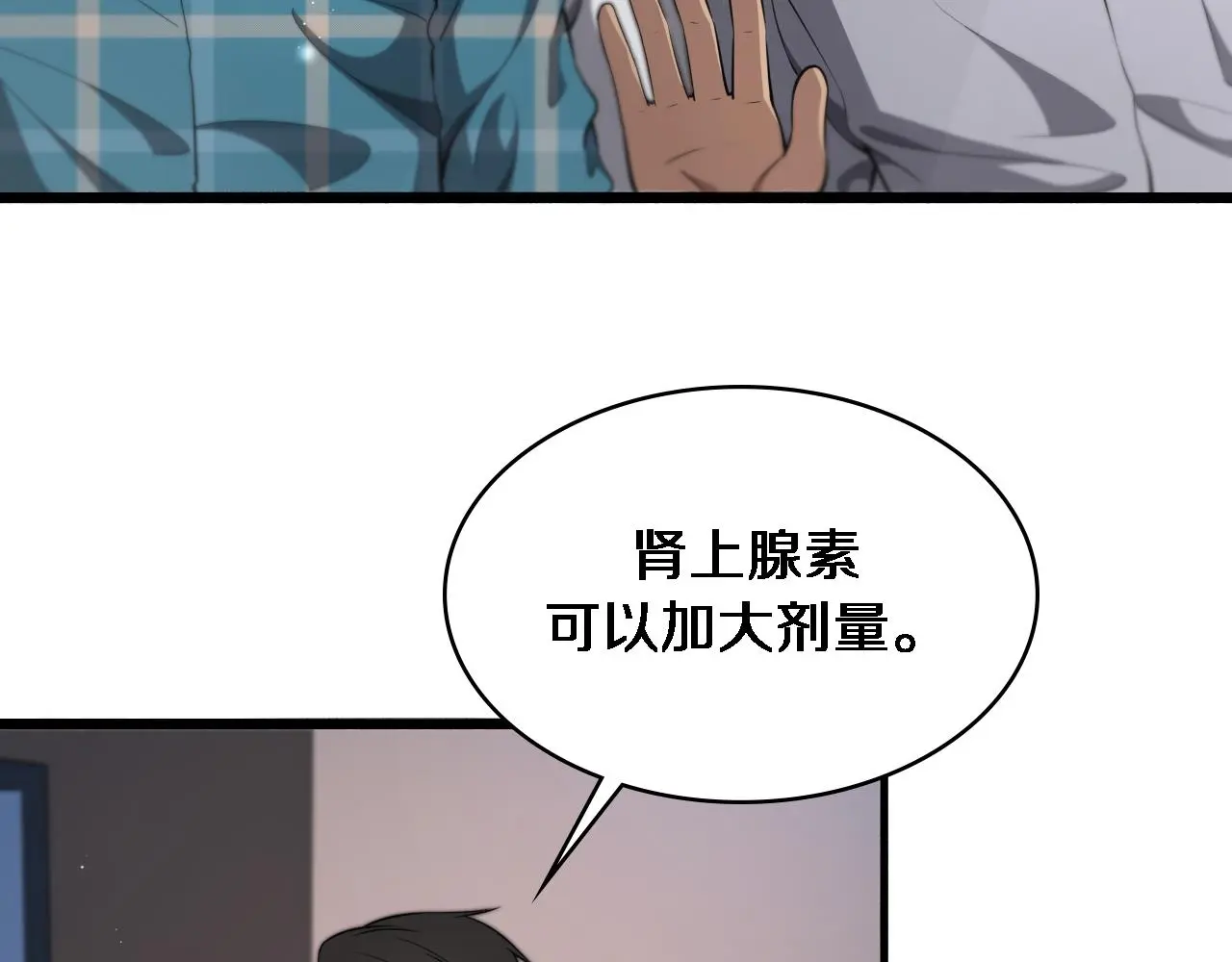 第253话 不一般的新任务61