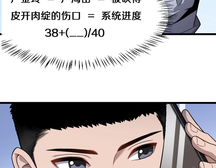第9话 我有人88