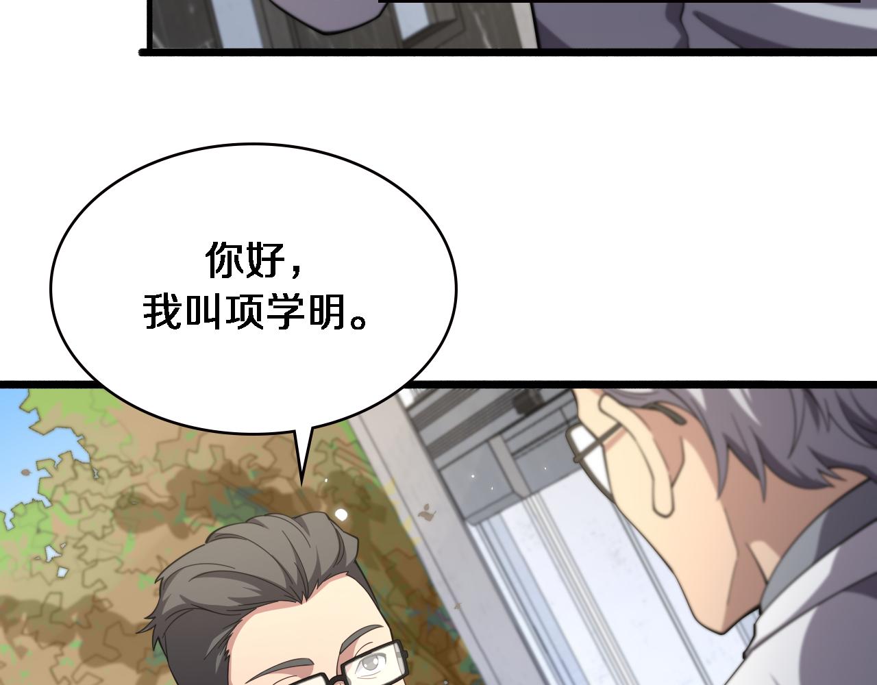 第179话 派系41