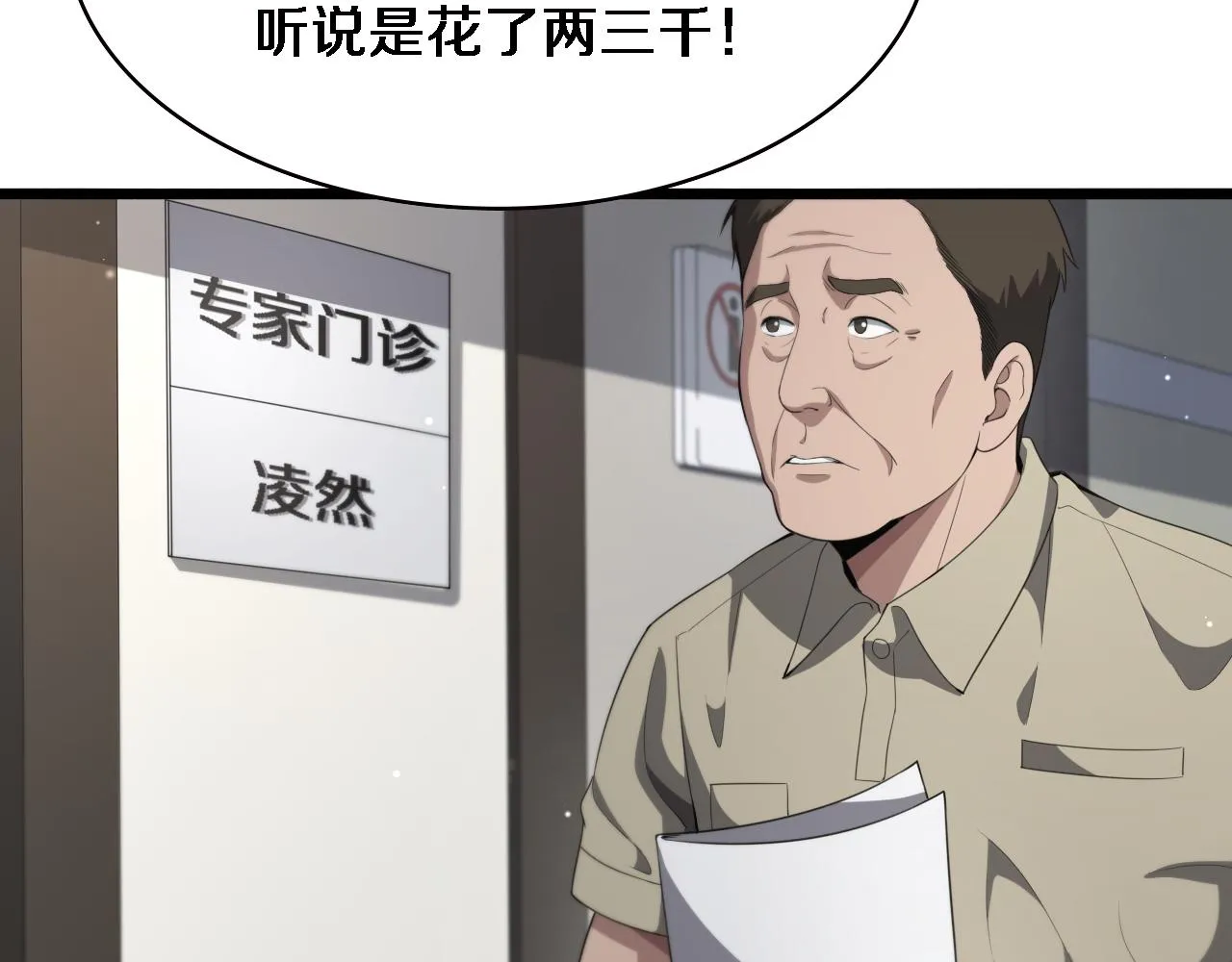 第229话 成为副高！86