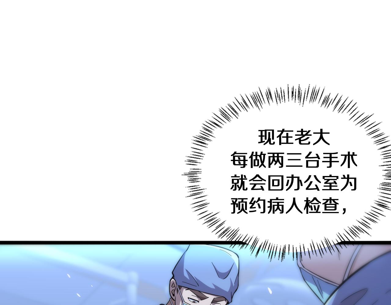 第138话 心肺复苏17