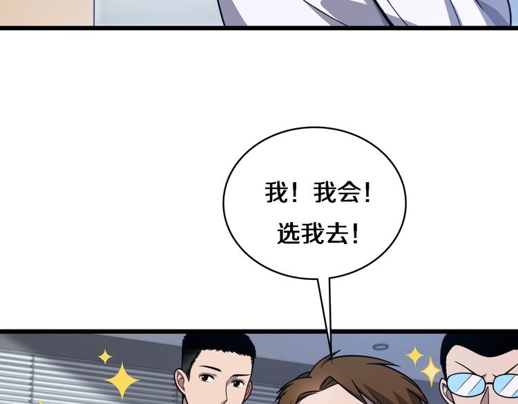第4话 去急诊24