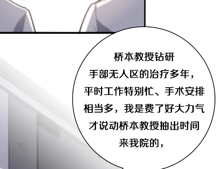 第38话 潘主任回来了87