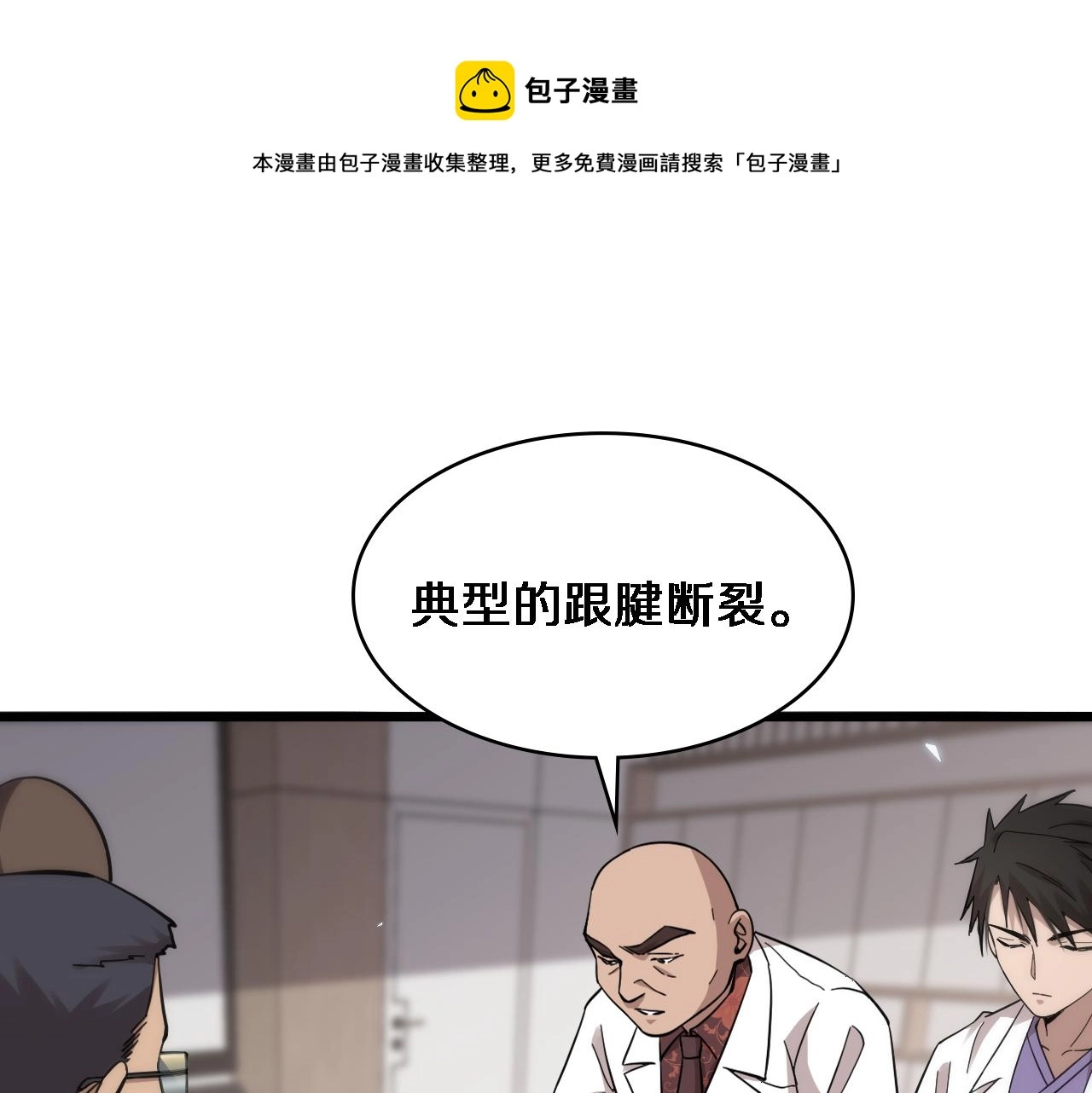 第112话 反向飞刀68