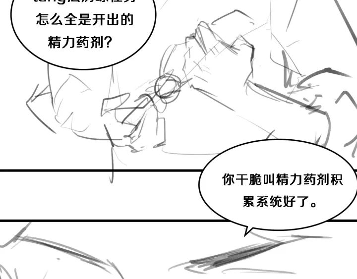 第41话 潘主任的觉悟116