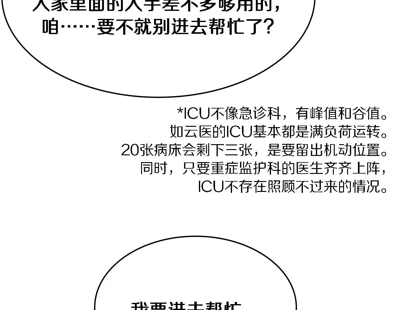 第253话 不一般的新任务78