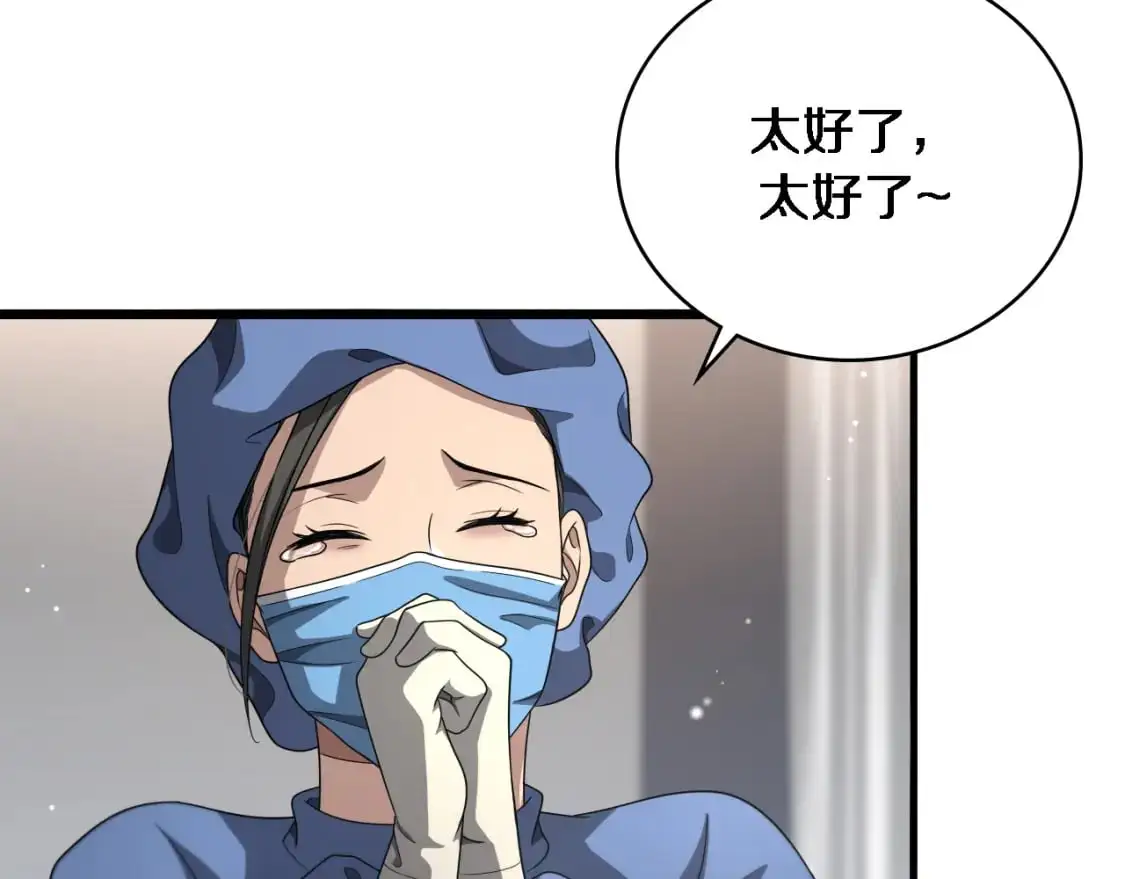 第260话 又被人看上了！54