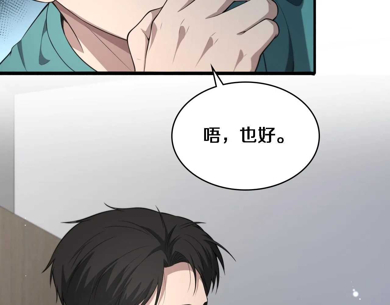 第247话 他是不是变态？87