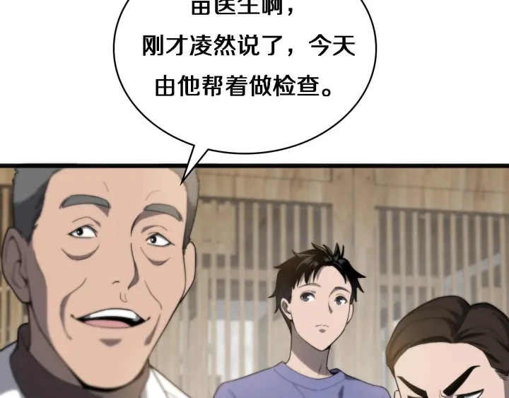 第34话 诊断学技能体检专精97