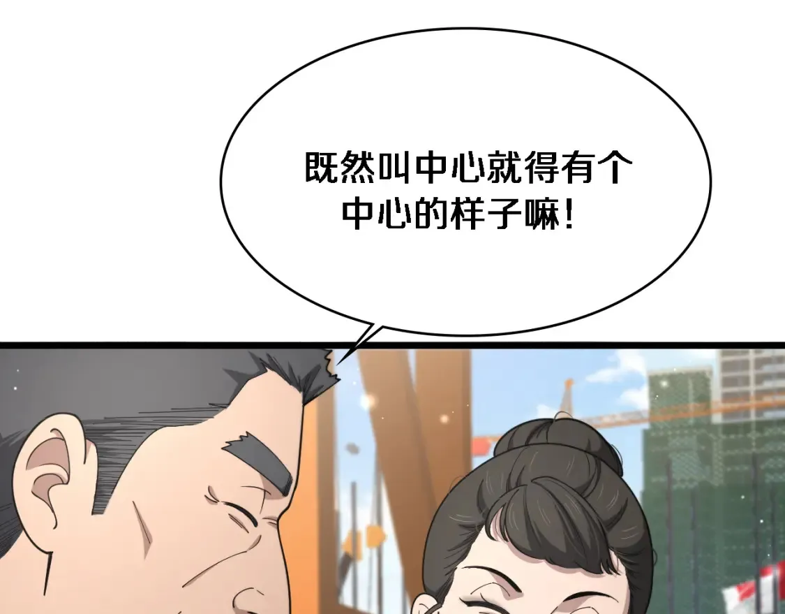 第269话 中心的样子52