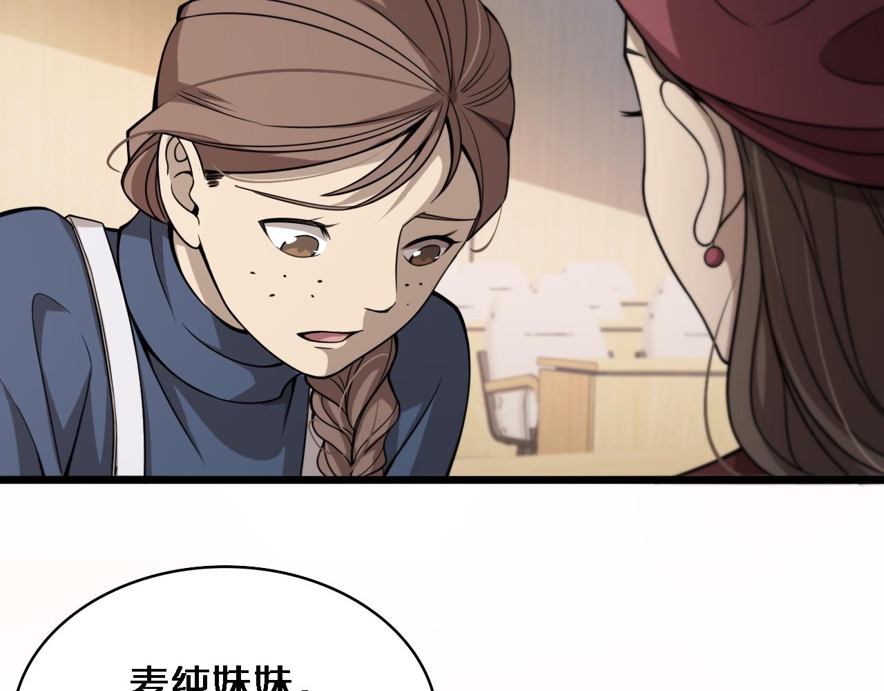 第104话 普通宝箱的特殊爆率15