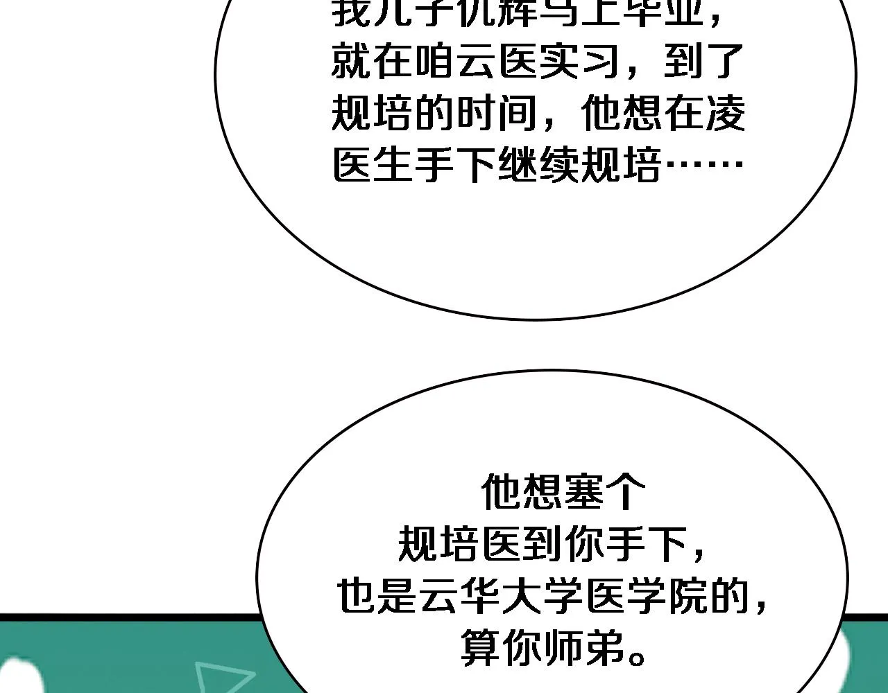 第232话 学长!师弟！48