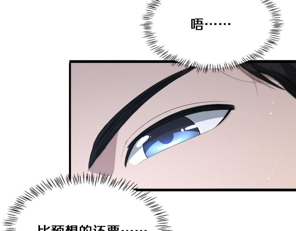 第212话 喜欢玩花花肠子101